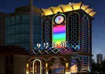 揭西好玩开放荤素KTV推荐-九号公馆KTV消费价格口碑点评
